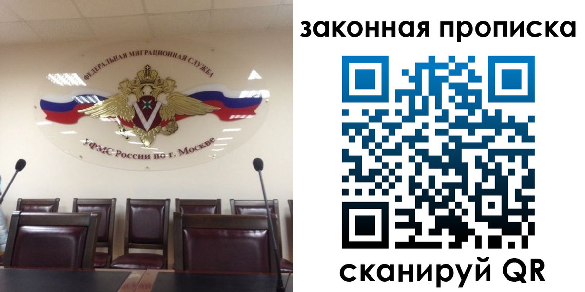 прописка регистрация в Черногорске