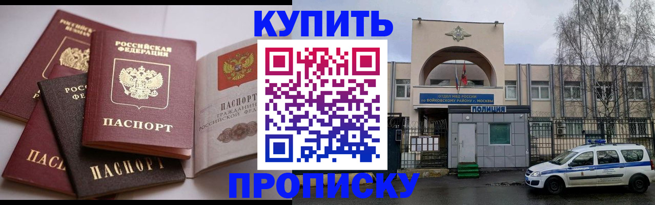 регистрация для дет. сада в Черногорске