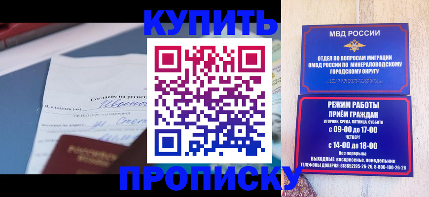 регистрация в Черногорске